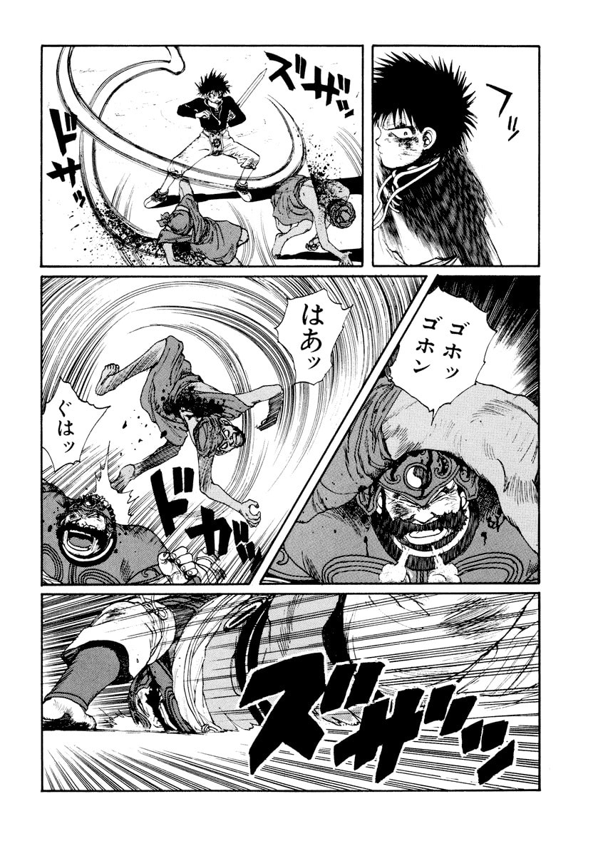 Dũng Sĩ RaiKa Volume 6 - Next Volume 7