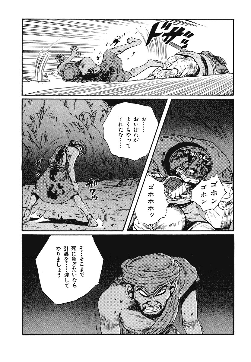 Dũng Sĩ RaiKa Volume 6 - Next Volume 7