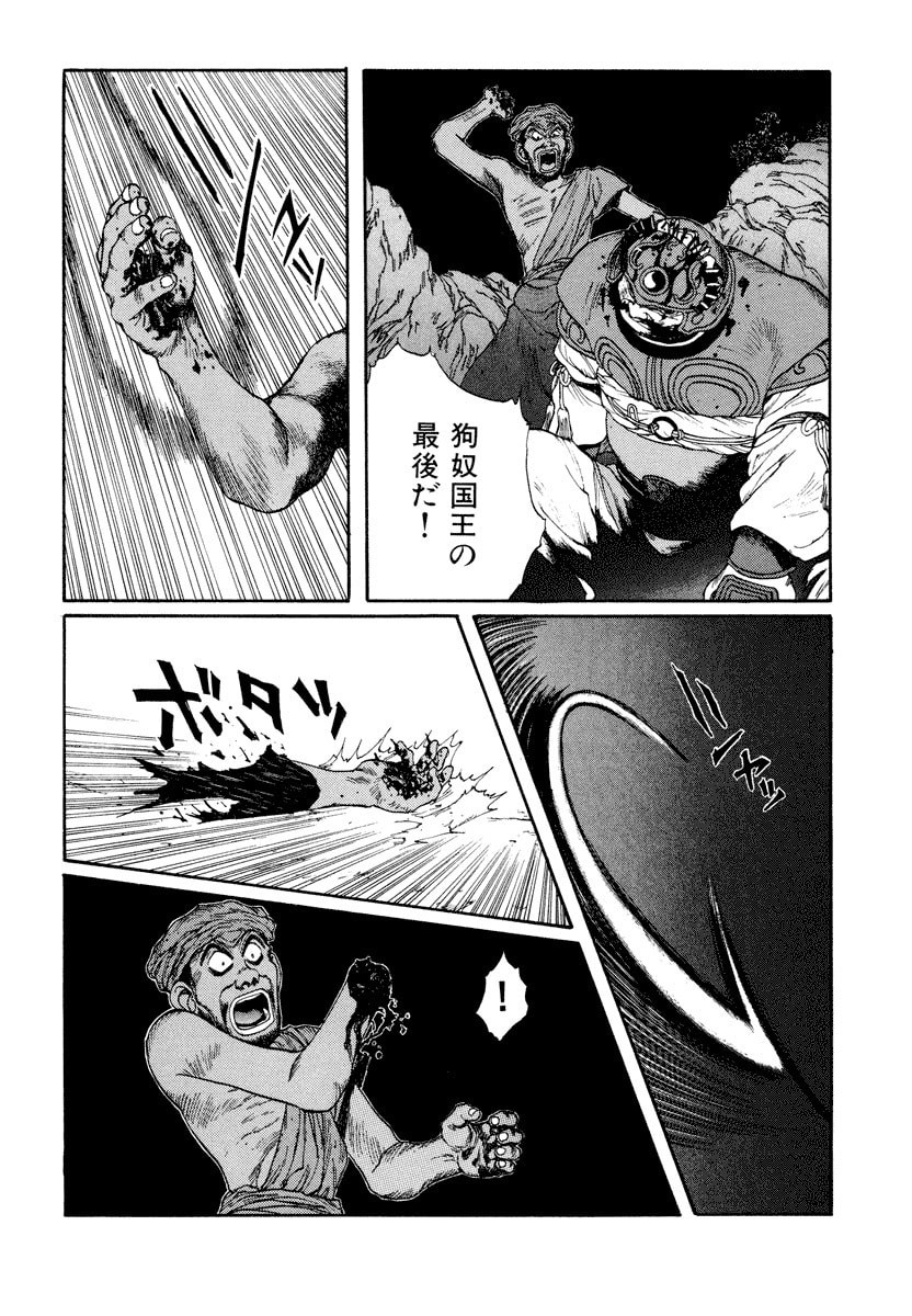 Dũng Sĩ RaiKa Volume 6 - Next Volume 7