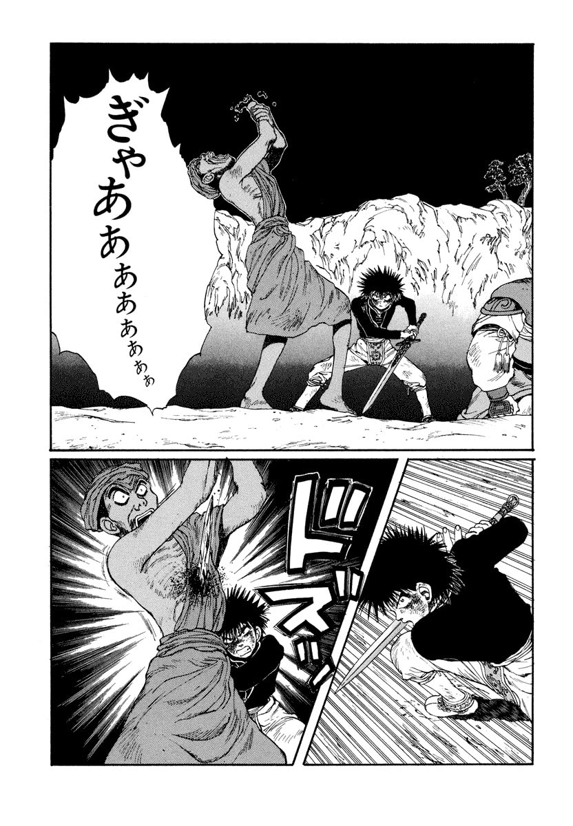 Dũng Sĩ RaiKa Volume 6 - Next Volume 7