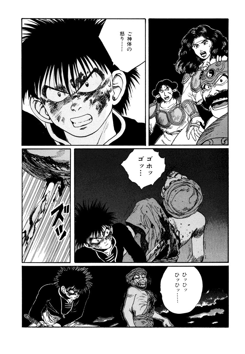 Dũng Sĩ RaiKa Volume 6 - Next Volume 7