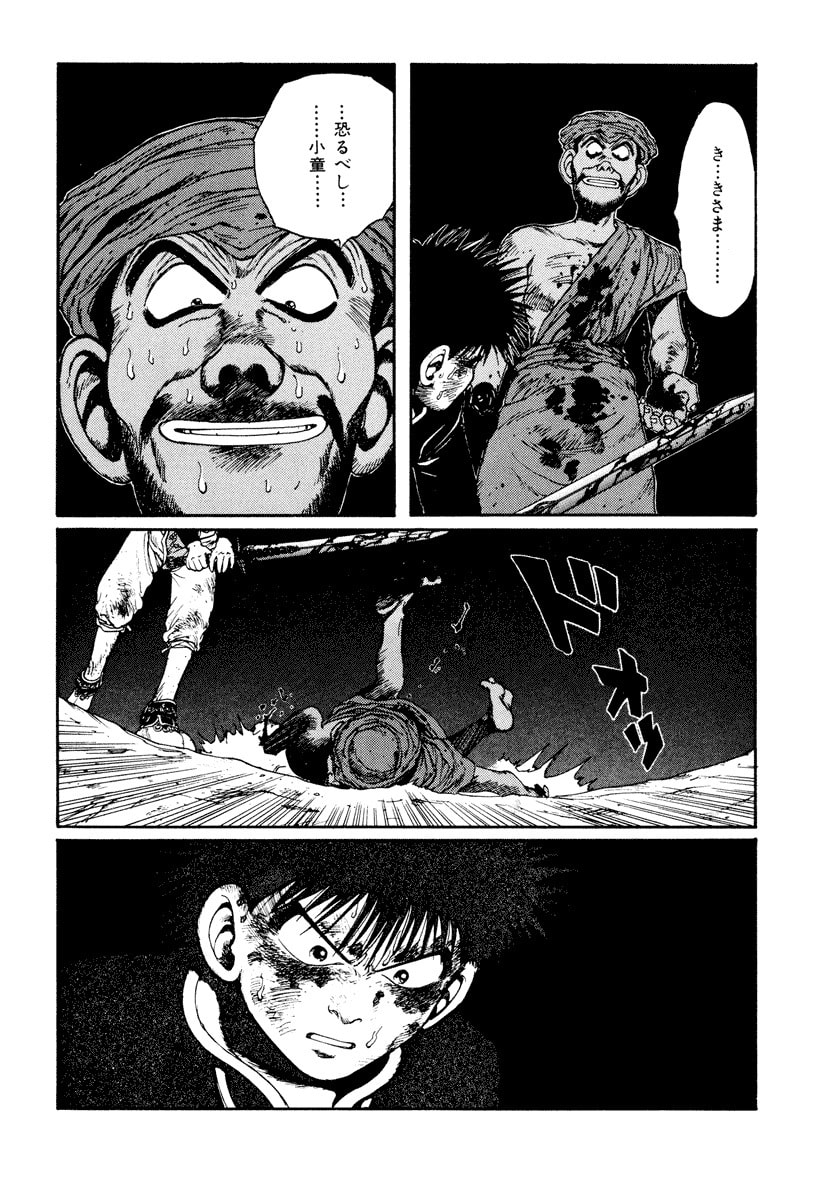 Dũng Sĩ RaiKa Volume 6 - Next Volume 7