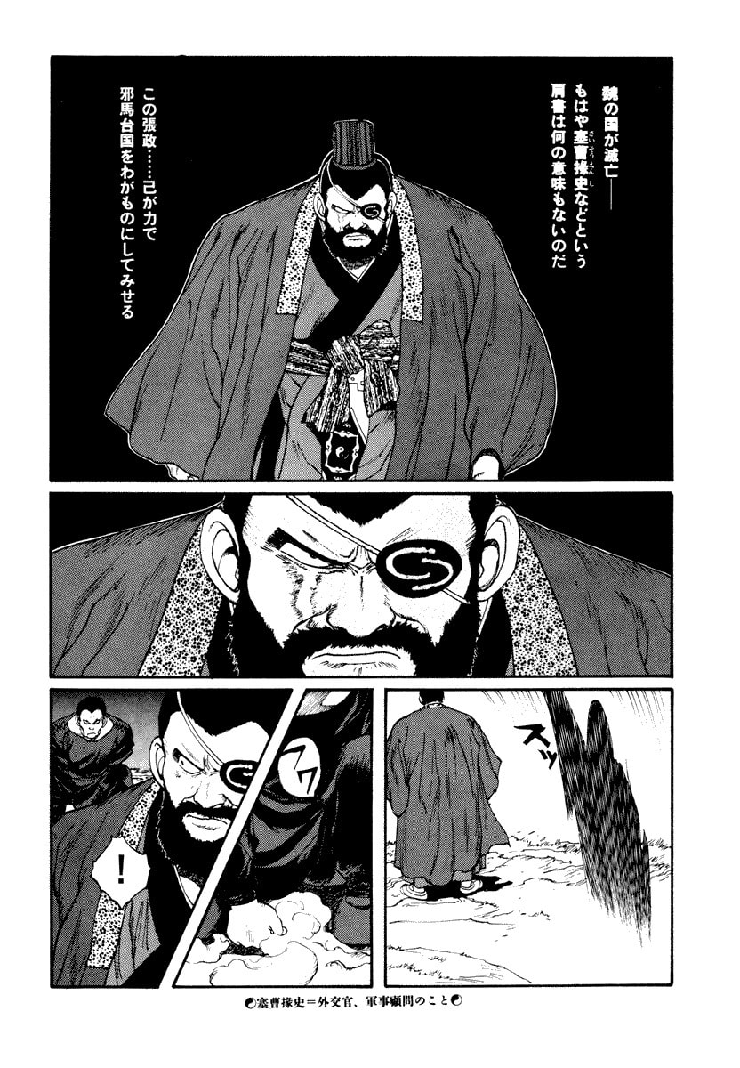 Dũng Sĩ RaiKa Volume 6 - Next Volume 7