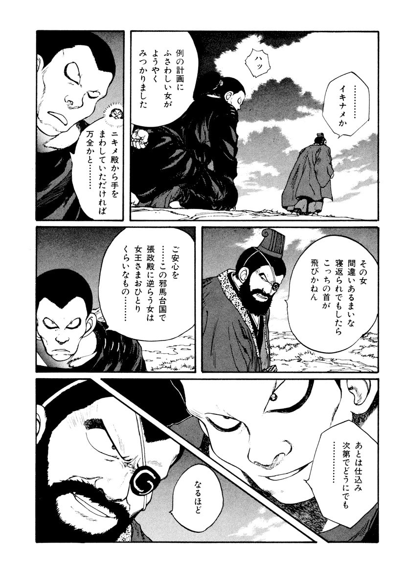 Dũng Sĩ RaiKa Volume 6 - Next Volume 7