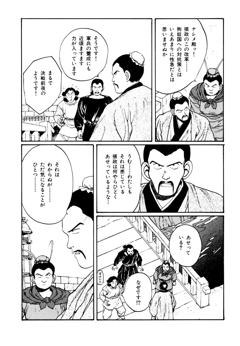 Dũng Sĩ RaiKa Volume 6 - Next Volume 7