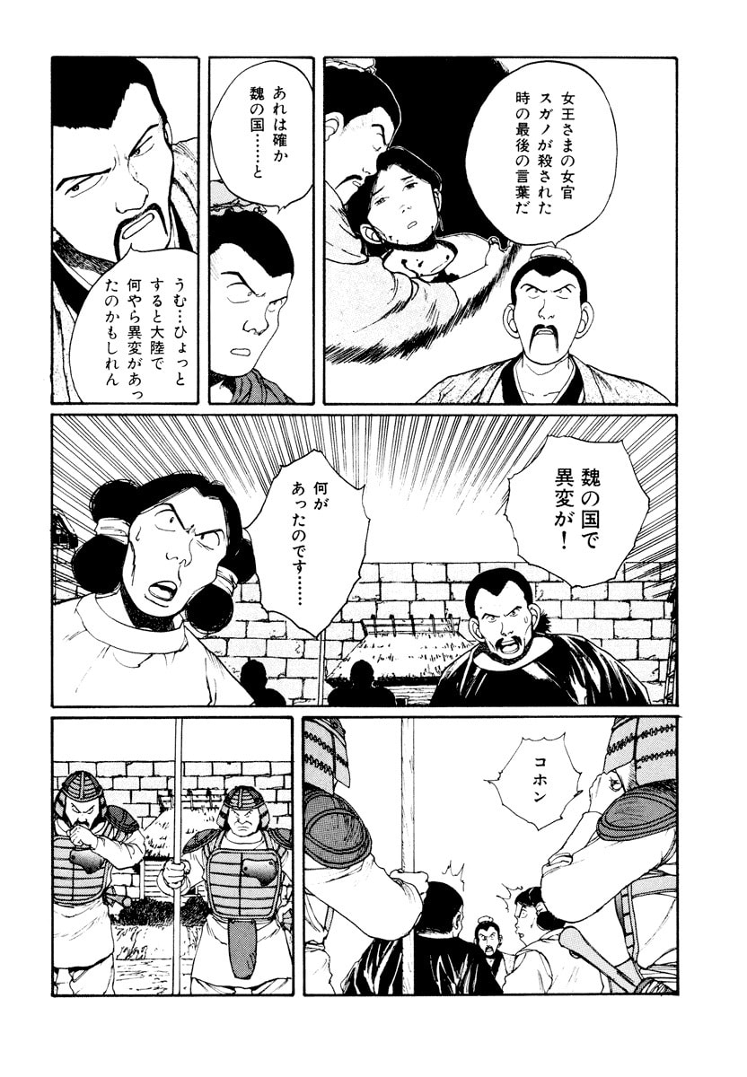 Dũng Sĩ RaiKa Volume 6 - Next Volume 7