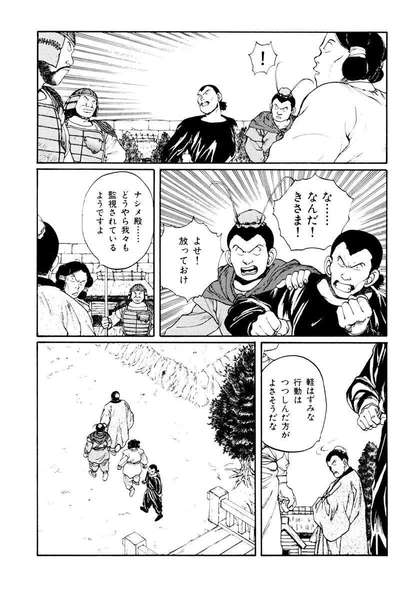 Dũng Sĩ RaiKa Volume 6 - Next Volume 7