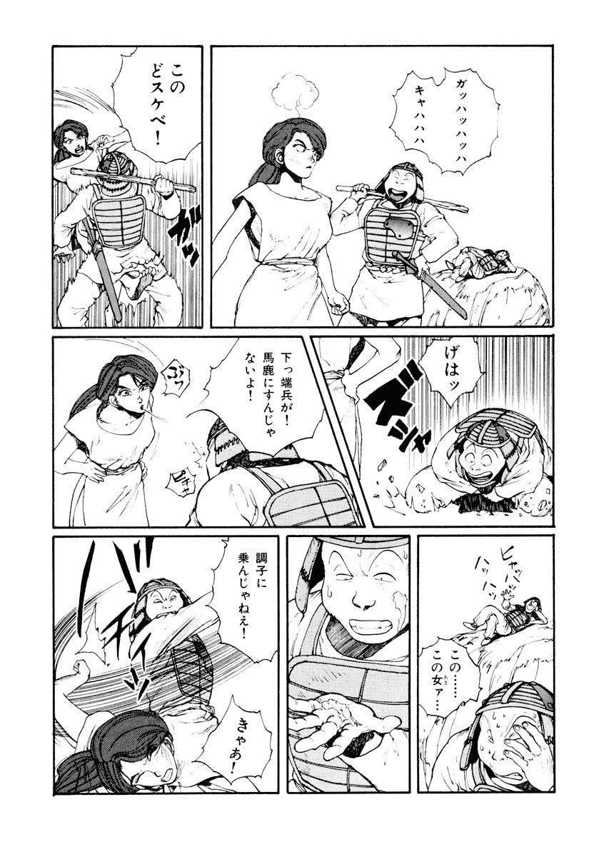 Dũng Sĩ RaiKa Volume 6 - Next Volume 7