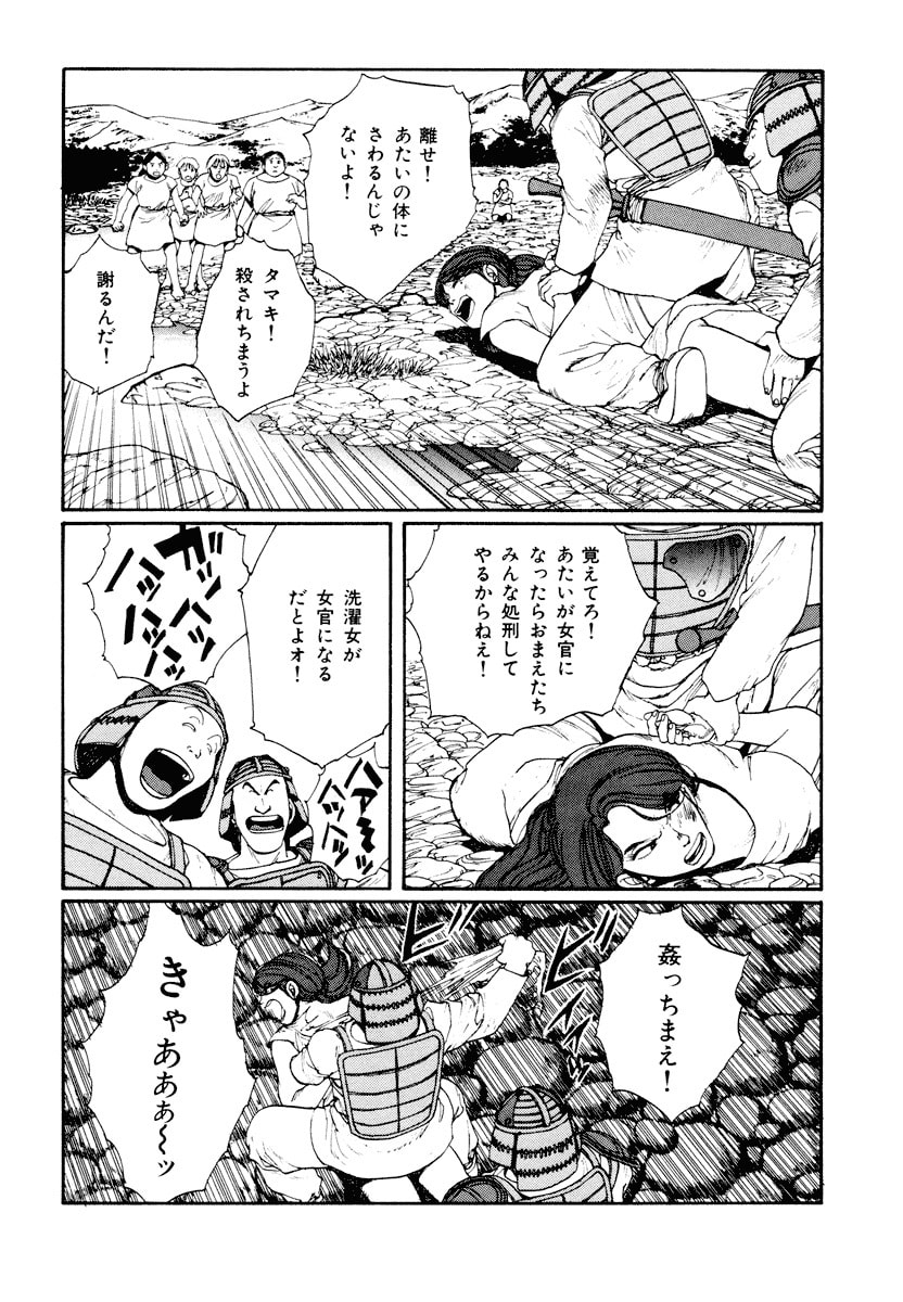 Dũng Sĩ RaiKa Volume 6 - Next Volume 7