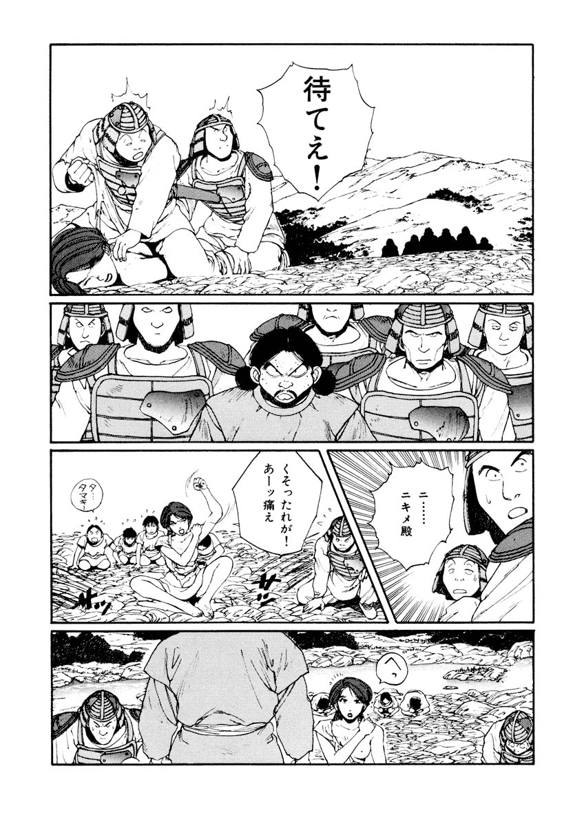 Dũng Sĩ RaiKa Volume 6 - Next Volume 7