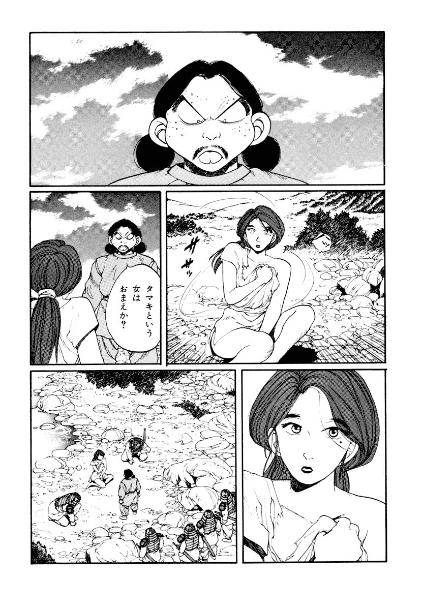 Dũng Sĩ RaiKa Volume 6 - Next Volume 7