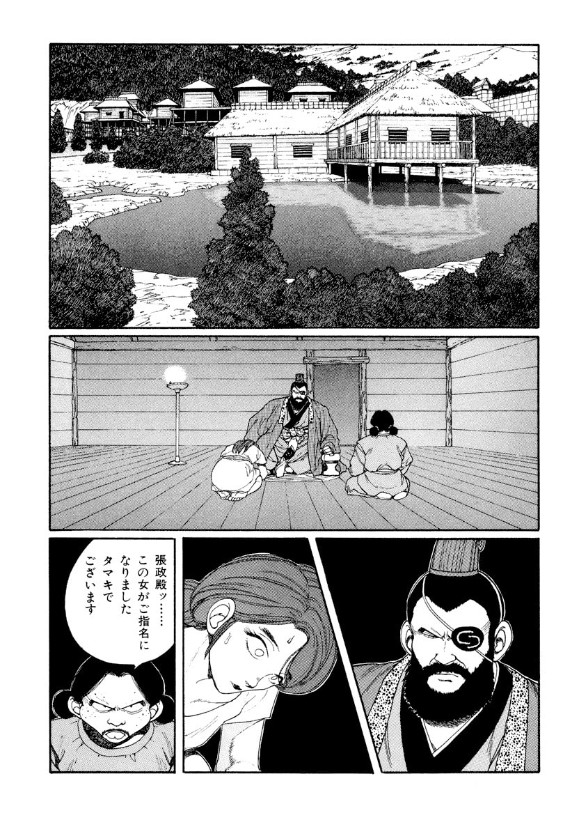 Dũng Sĩ RaiKa Volume 6 - Next Volume 7