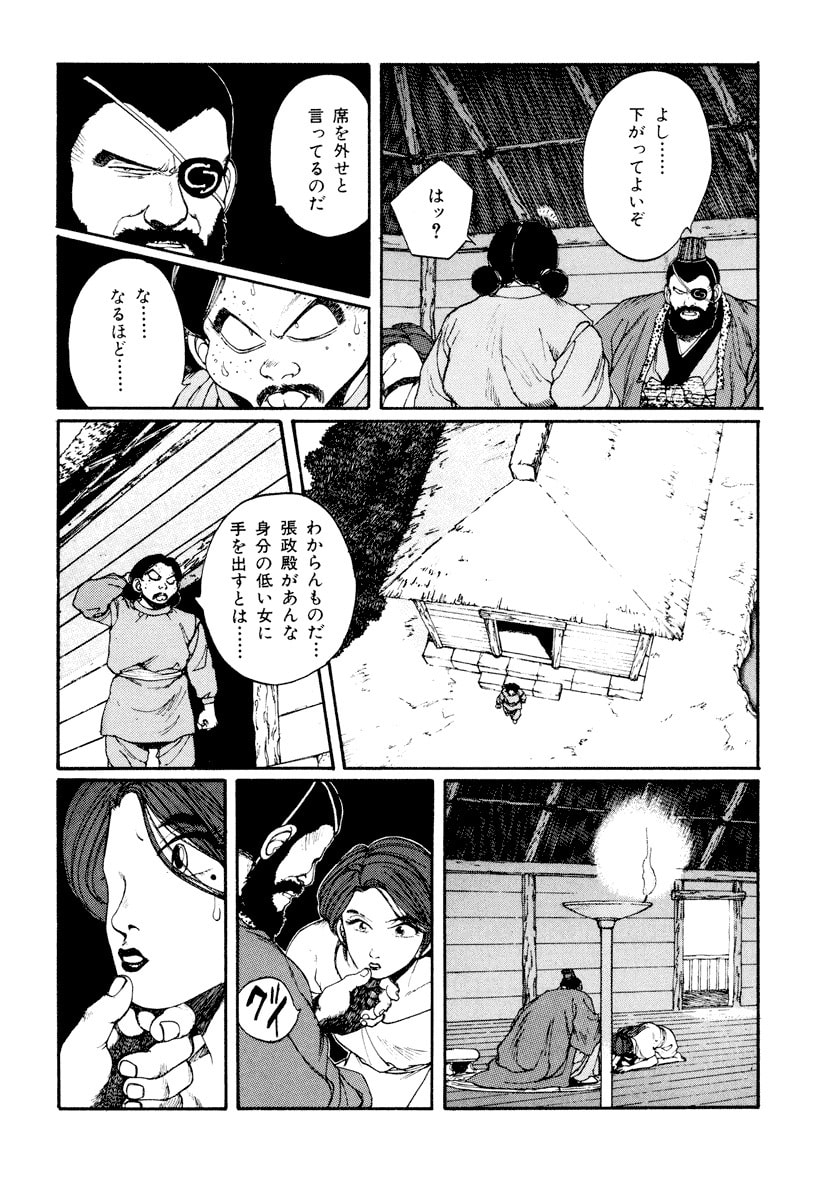 Dũng Sĩ RaiKa Volume 6 - Next Volume 7