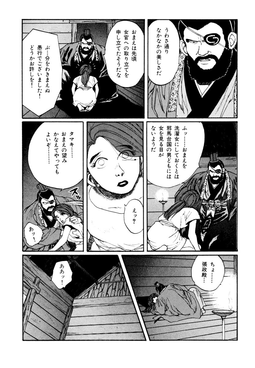 Dũng Sĩ RaiKa Volume 6 - Next Volume 7