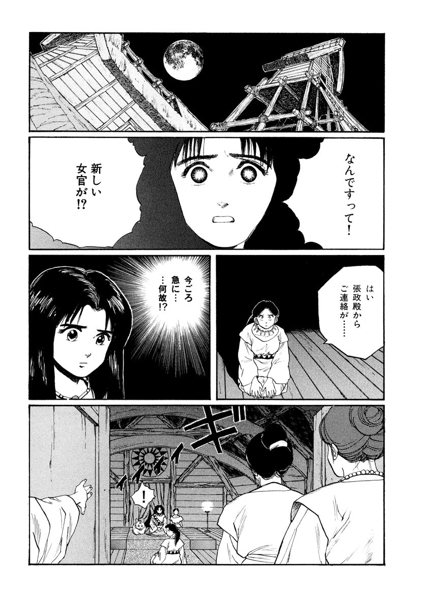 Dũng Sĩ RaiKa Volume 6 - Next Volume 7