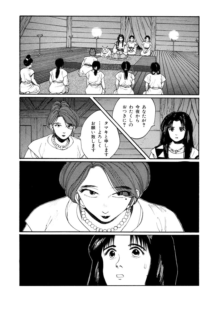 Dũng Sĩ RaiKa Volume 6 - Next Volume 7