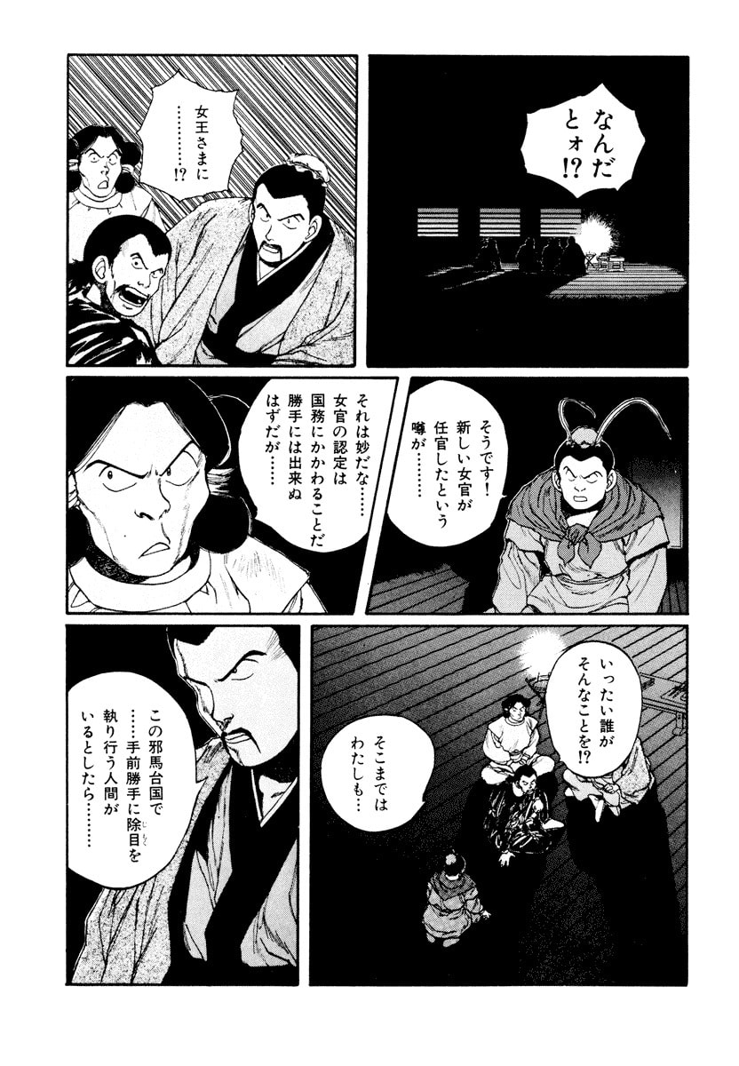 Dũng Sĩ RaiKa Volume 6 - Next Volume 7