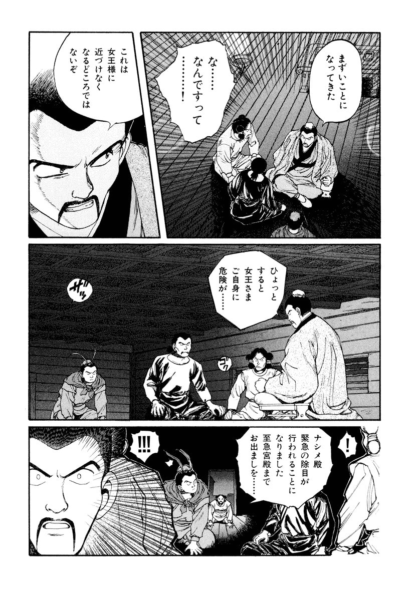 Dũng Sĩ RaiKa Volume 6 - Next Volume 7