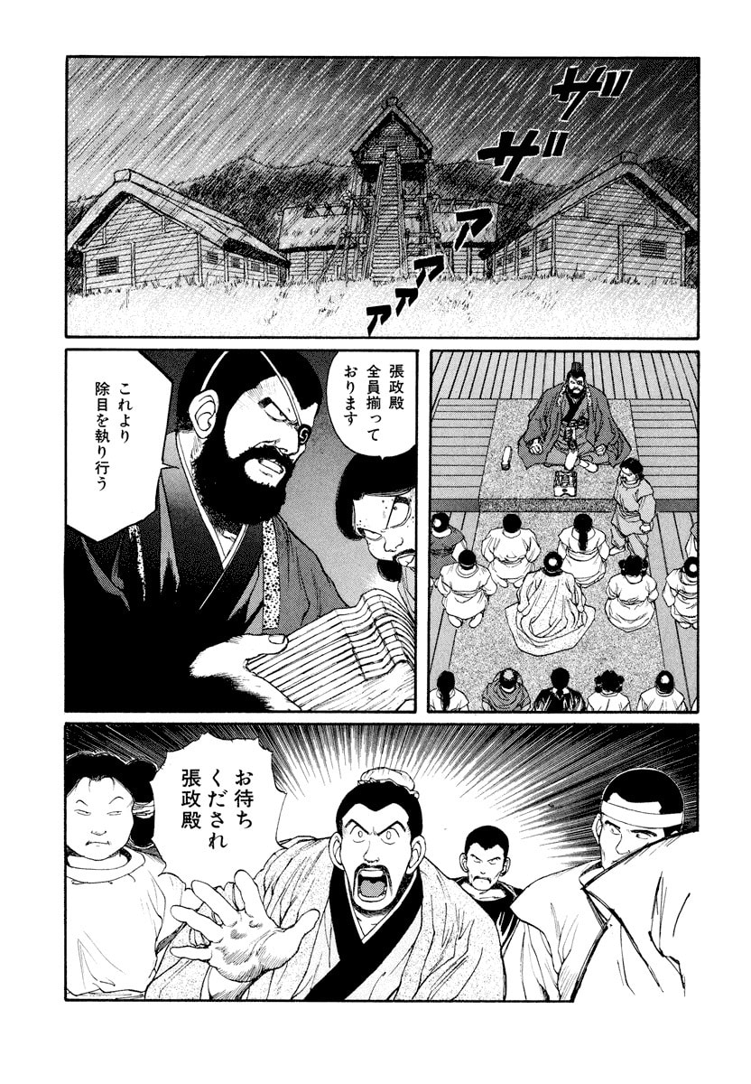 Dũng Sĩ RaiKa Volume 6 - Next Volume 7