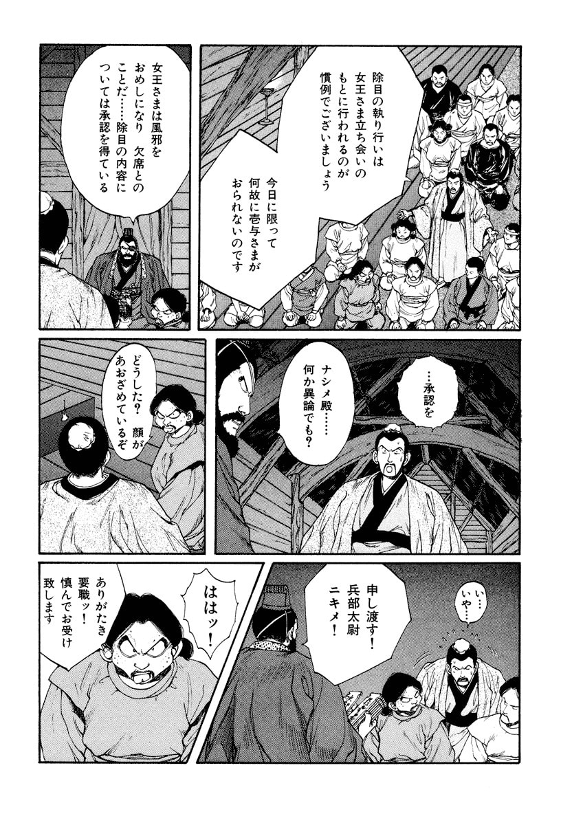 Dũng Sĩ RaiKa Volume 6 - Next Volume 7