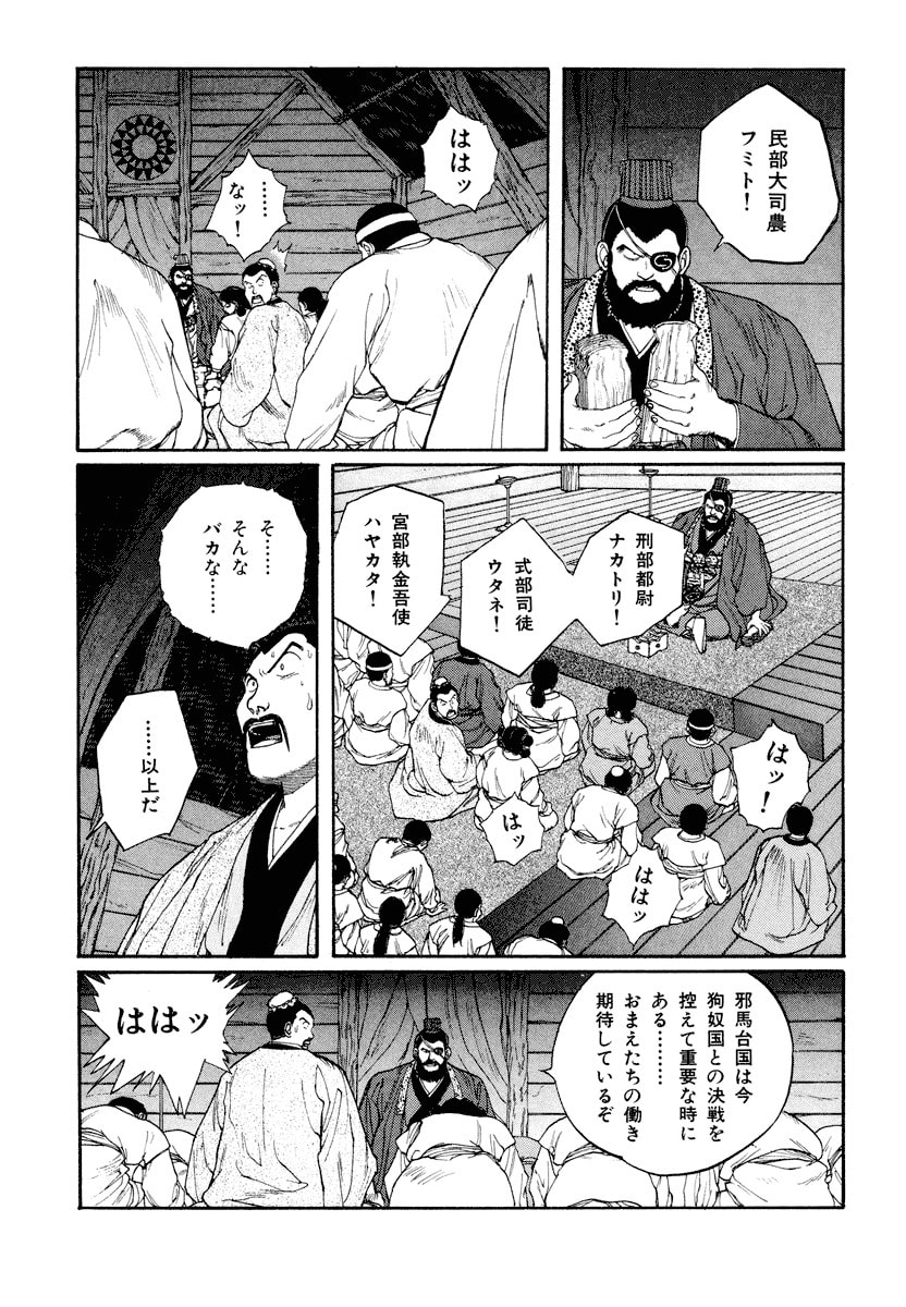 Dũng Sĩ RaiKa Volume 6 - Next Volume 7