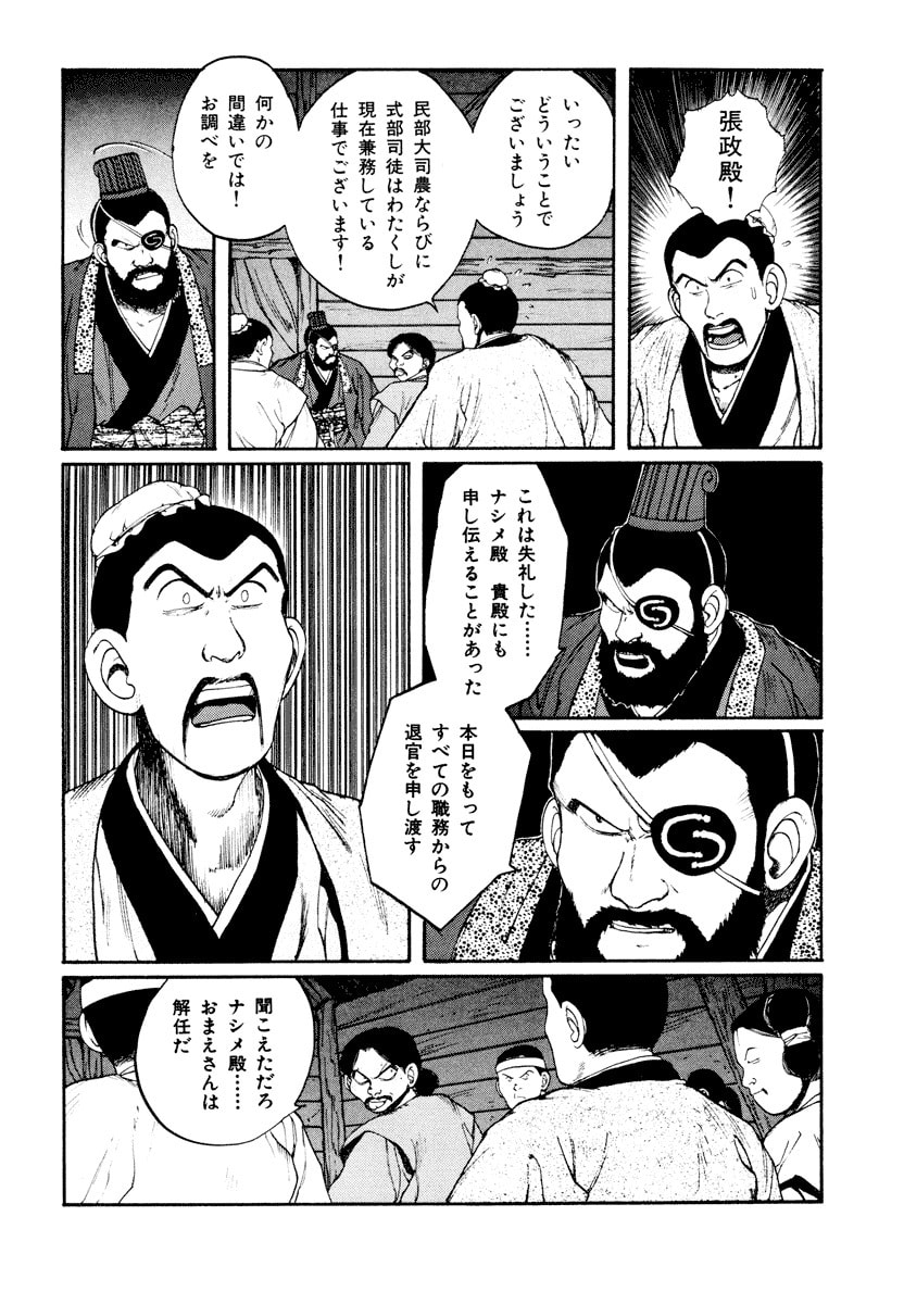 Dũng Sĩ RaiKa Volume 6 - Next Volume 7