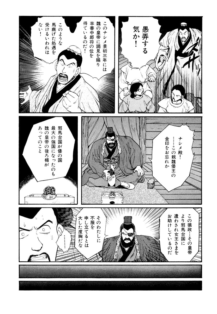 Dũng Sĩ RaiKa Volume 6 - Next Volume 7