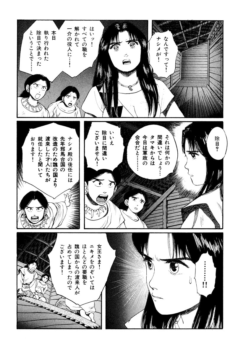 Dũng Sĩ RaiKa Volume 6 - Next Volume 7