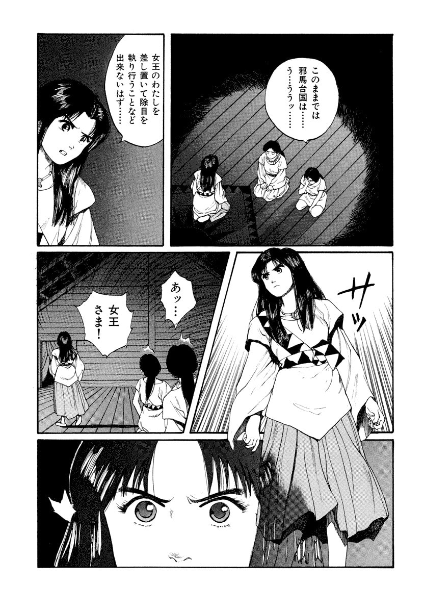 Dũng Sĩ RaiKa Volume 6 - Next Volume 7