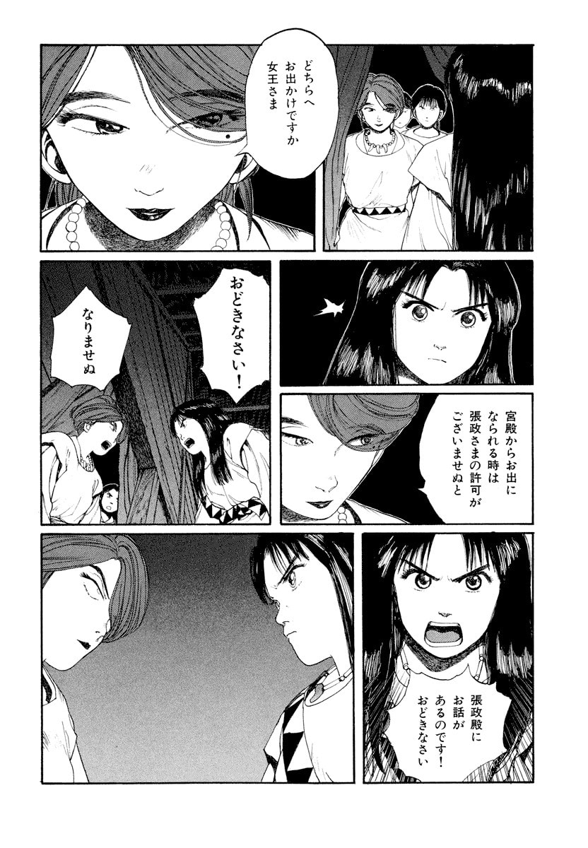 Dũng Sĩ RaiKa Volume 6 - Next Volume 7