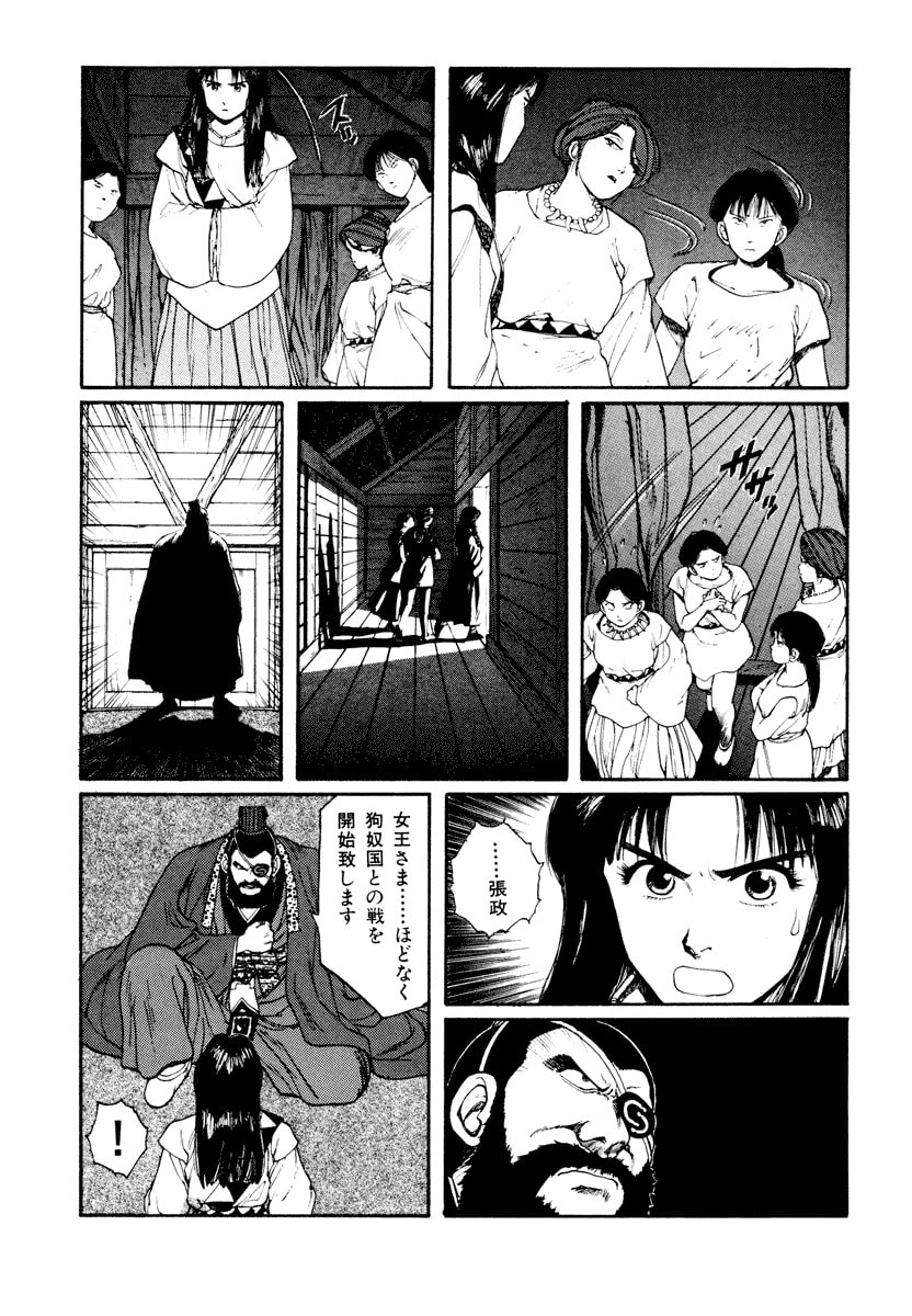 Dũng Sĩ RaiKa Volume 6 - Next Volume 7