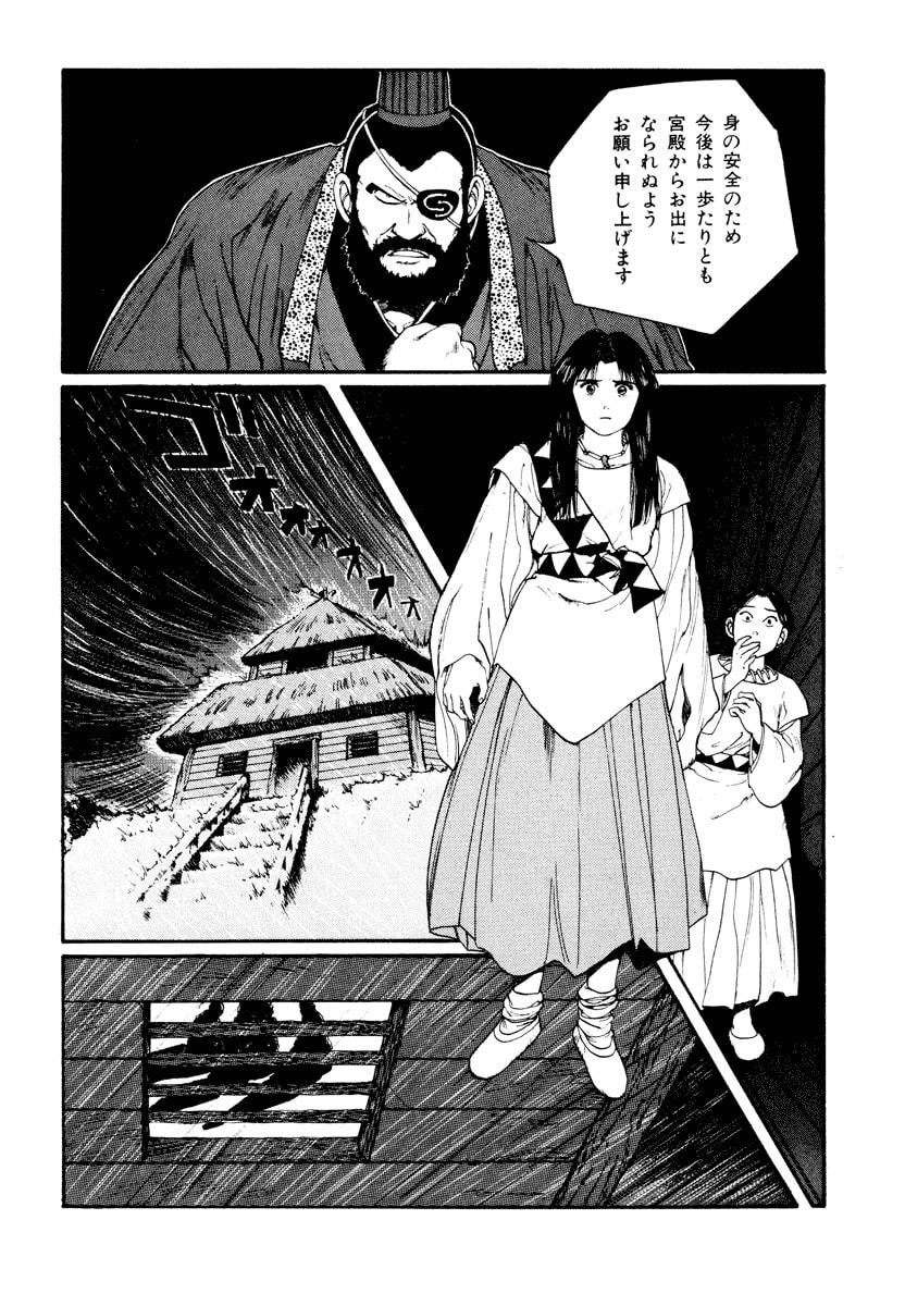 Dũng Sĩ RaiKa Volume 6 - Next Volume 7