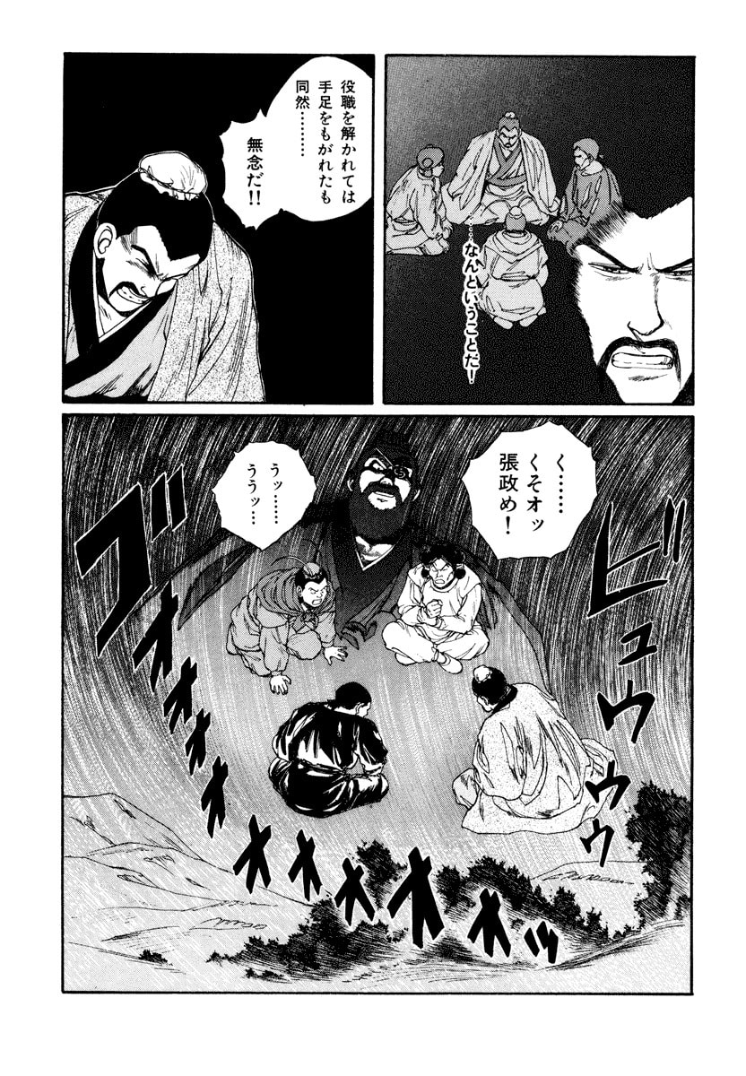 Dũng Sĩ RaiKa Volume 6 - Next Volume 7