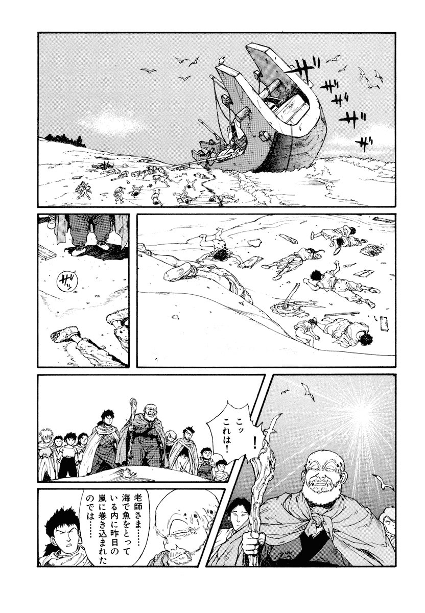 Dũng Sĩ RaiKa Volume 6 - Next Volume 7