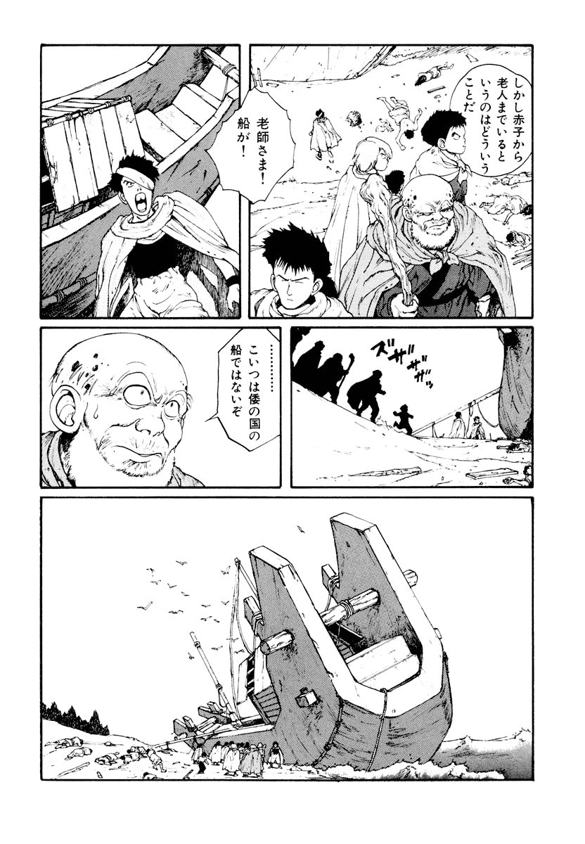 Dũng Sĩ RaiKa Volume 6 - Next Volume 7