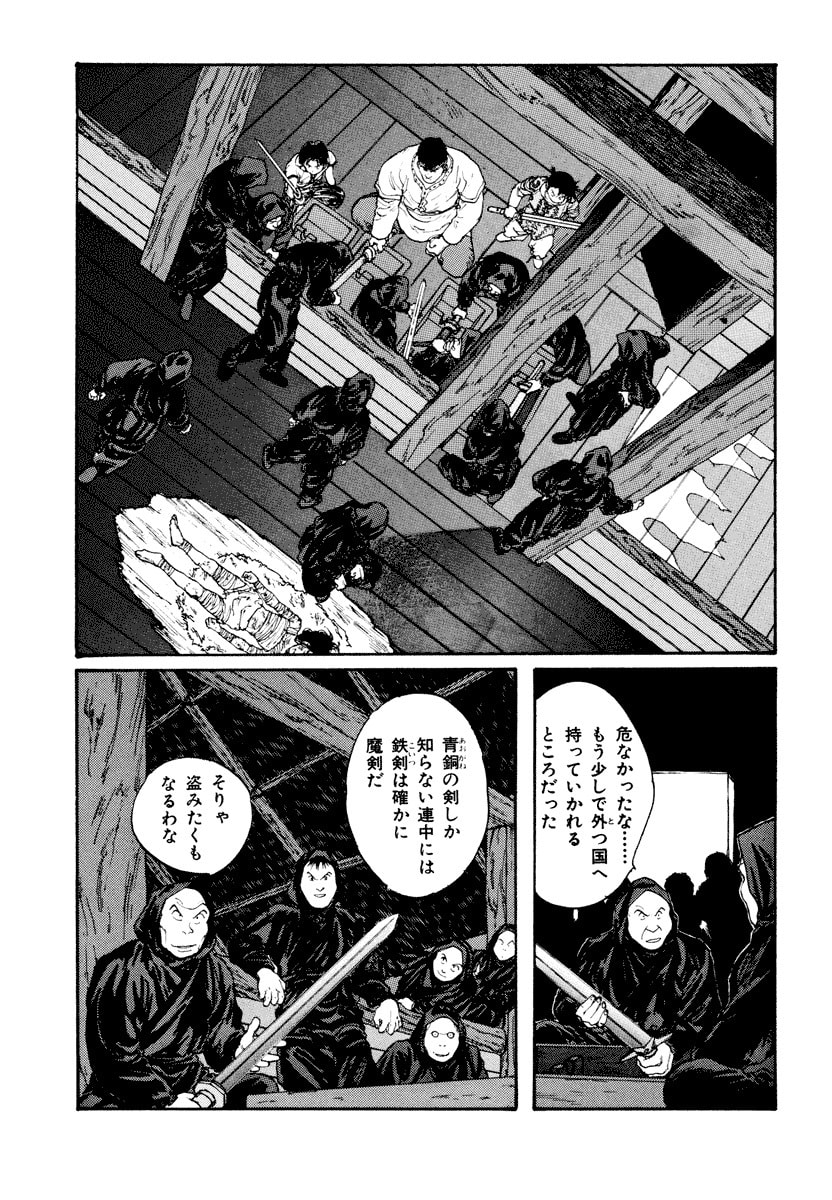 Dũng Sĩ RaiKa Volume 6 - Next Volume 7