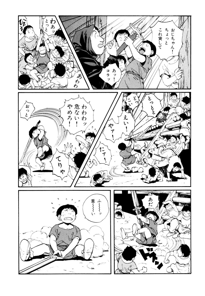 Dũng Sĩ RaiKa Volume 6 - Next Volume 7