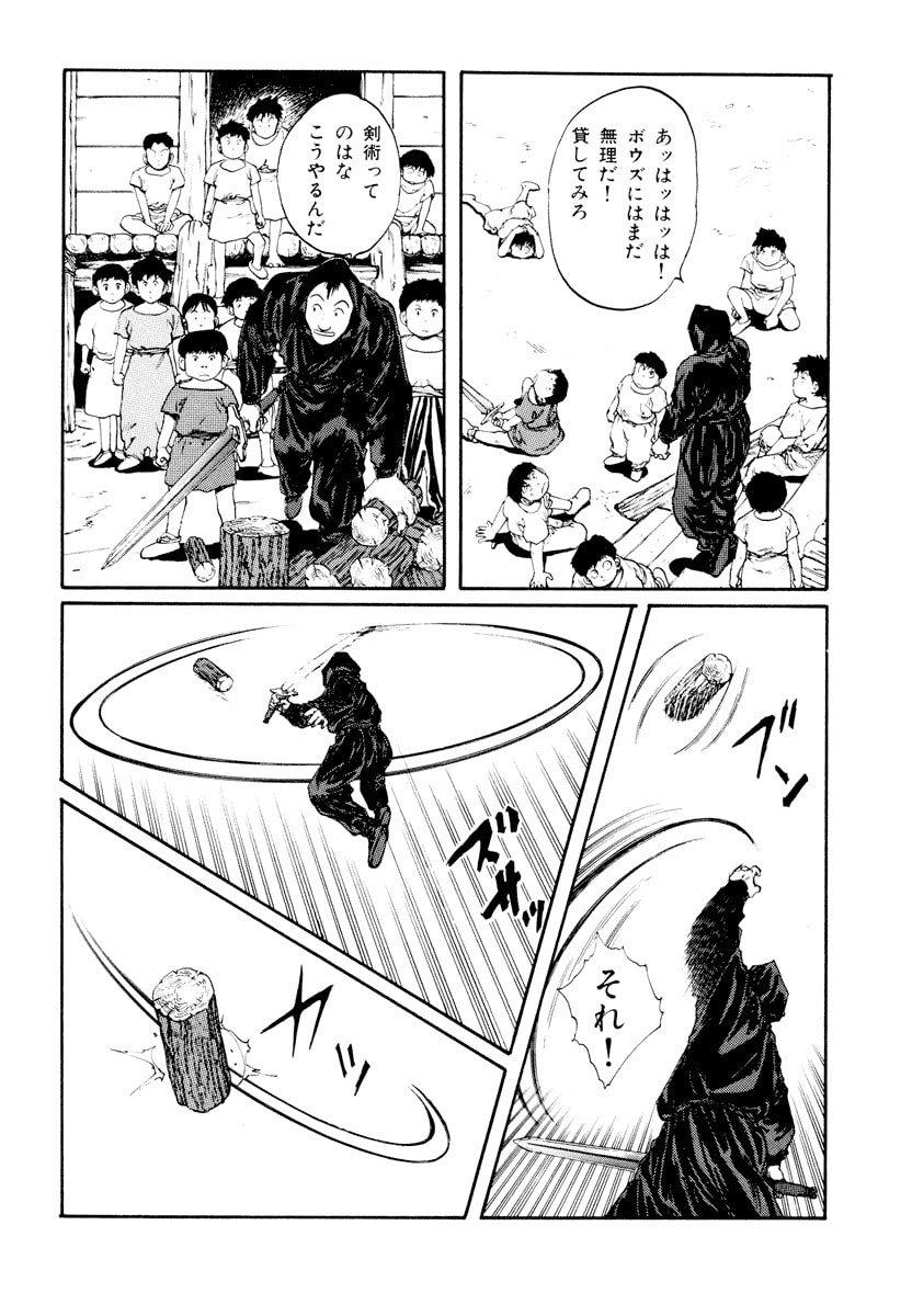 Dũng Sĩ RaiKa Volume 6 - Next Volume 7