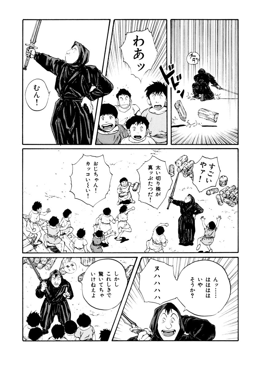 Dũng Sĩ RaiKa Volume 6 - Next Volume 7