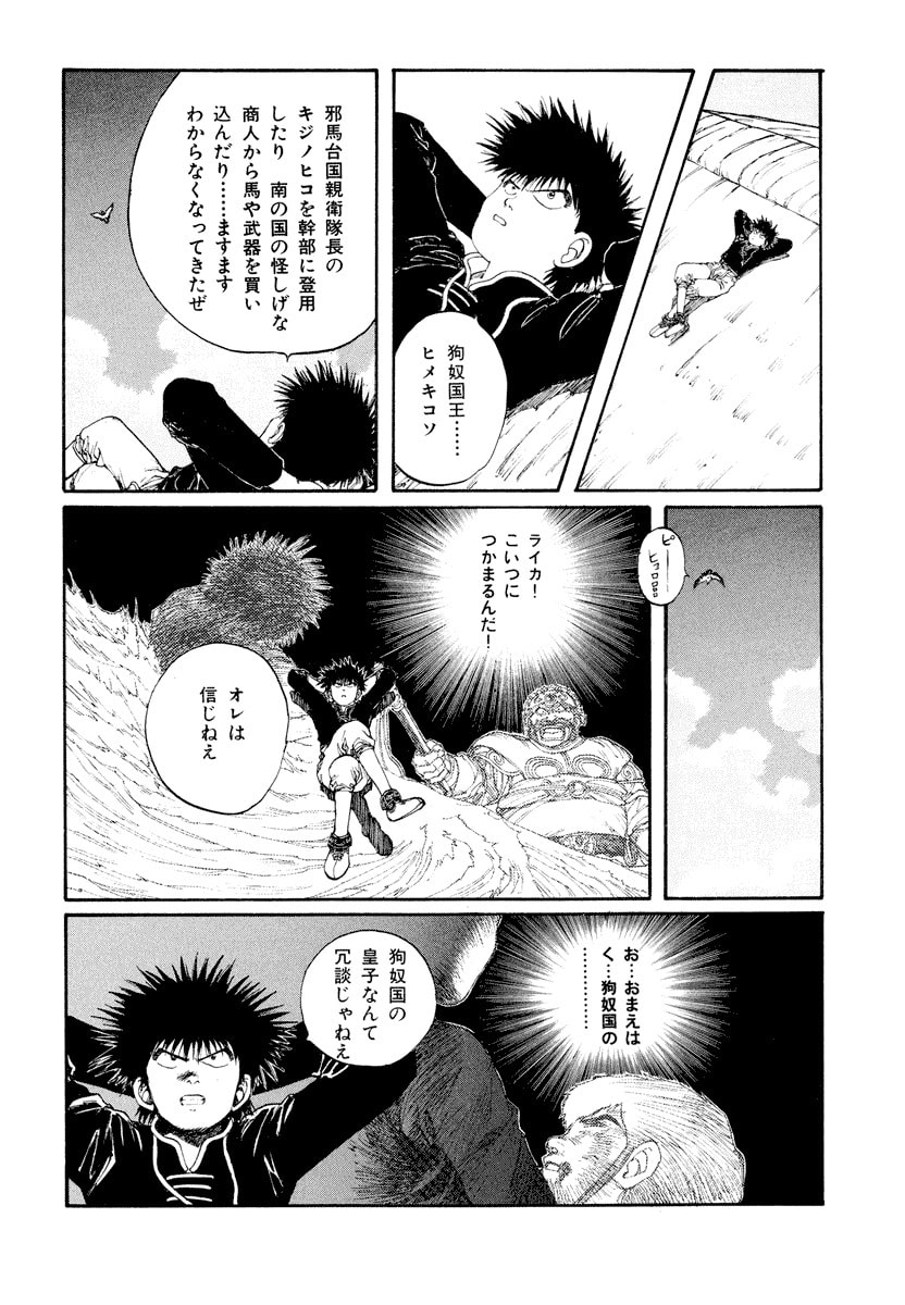 Dũng Sĩ RaiKa Volume 6 - Next Volume 7