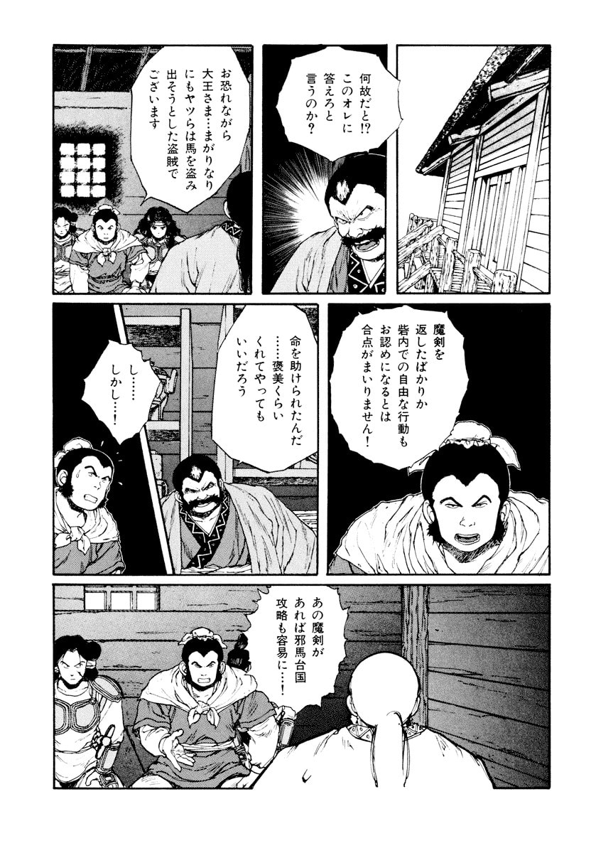 Dũng Sĩ RaiKa Volume 6 - Next Volume 7