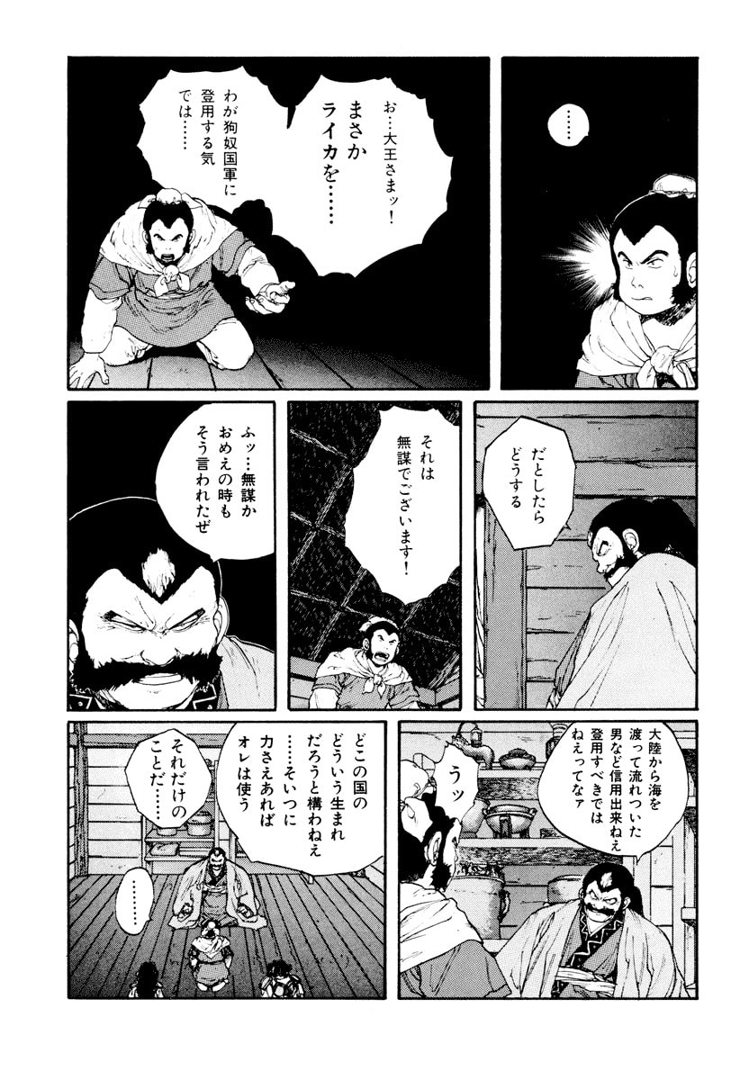 Dũng Sĩ RaiKa Volume 6 - Next Volume 7