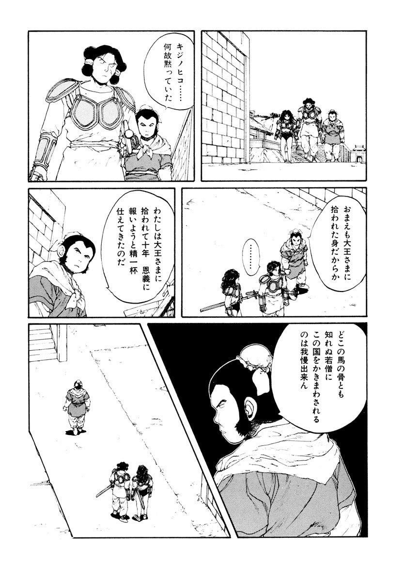 Dũng Sĩ RaiKa Volume 6 - Next Volume 7