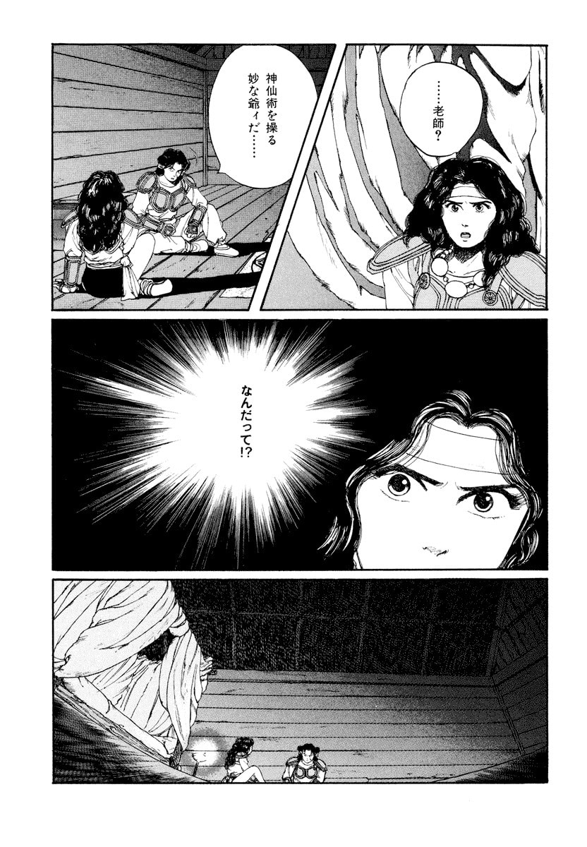 Dũng Sĩ RaiKa Volume 6 - Next Volume 7