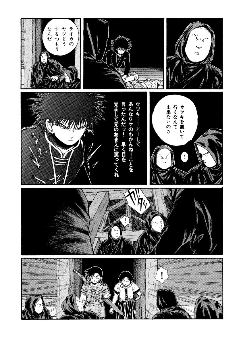 Dũng Sĩ RaiKa Volume 6 - Next Volume 7