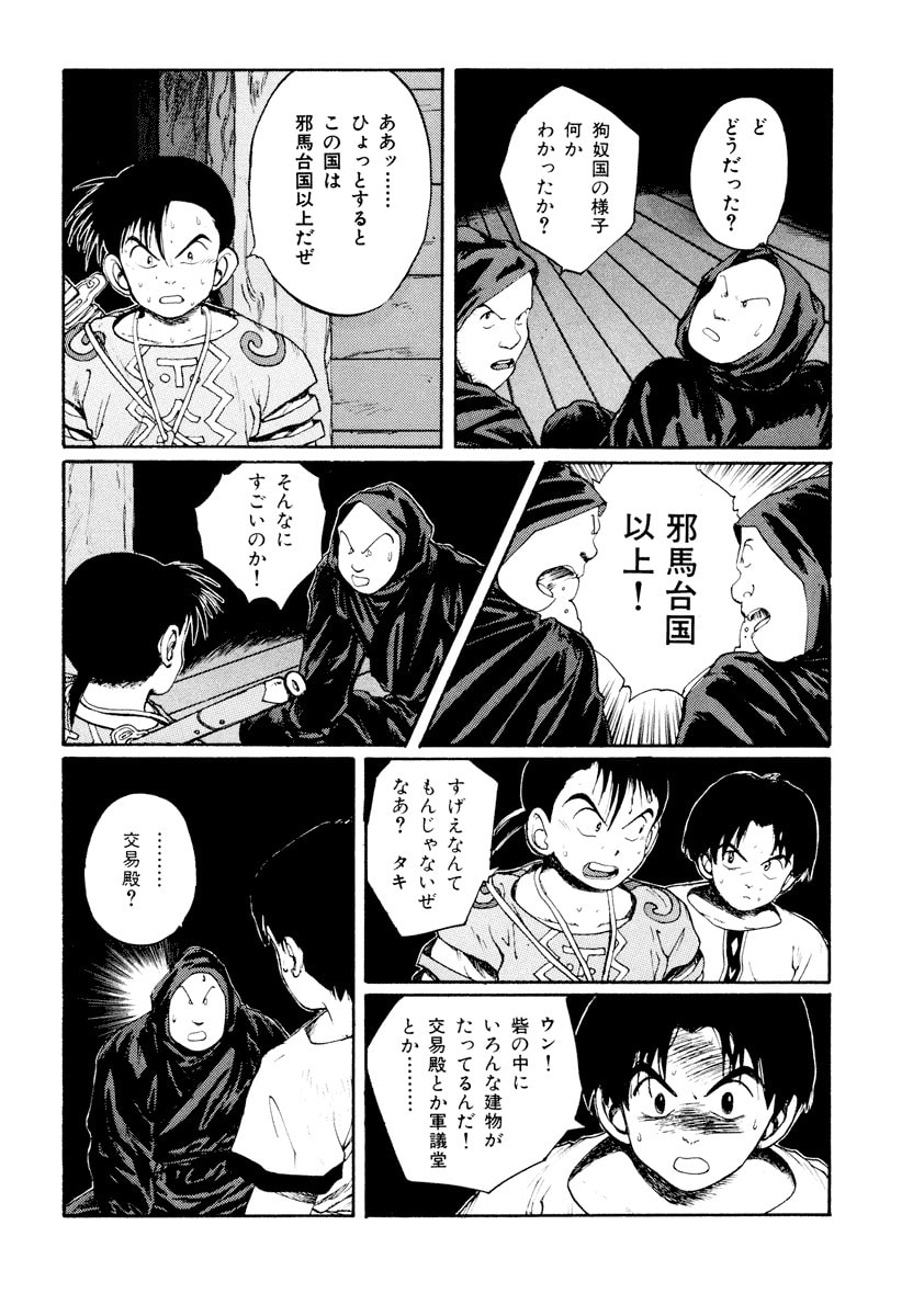 Dũng Sĩ RaiKa Volume 6 - Next Volume 7