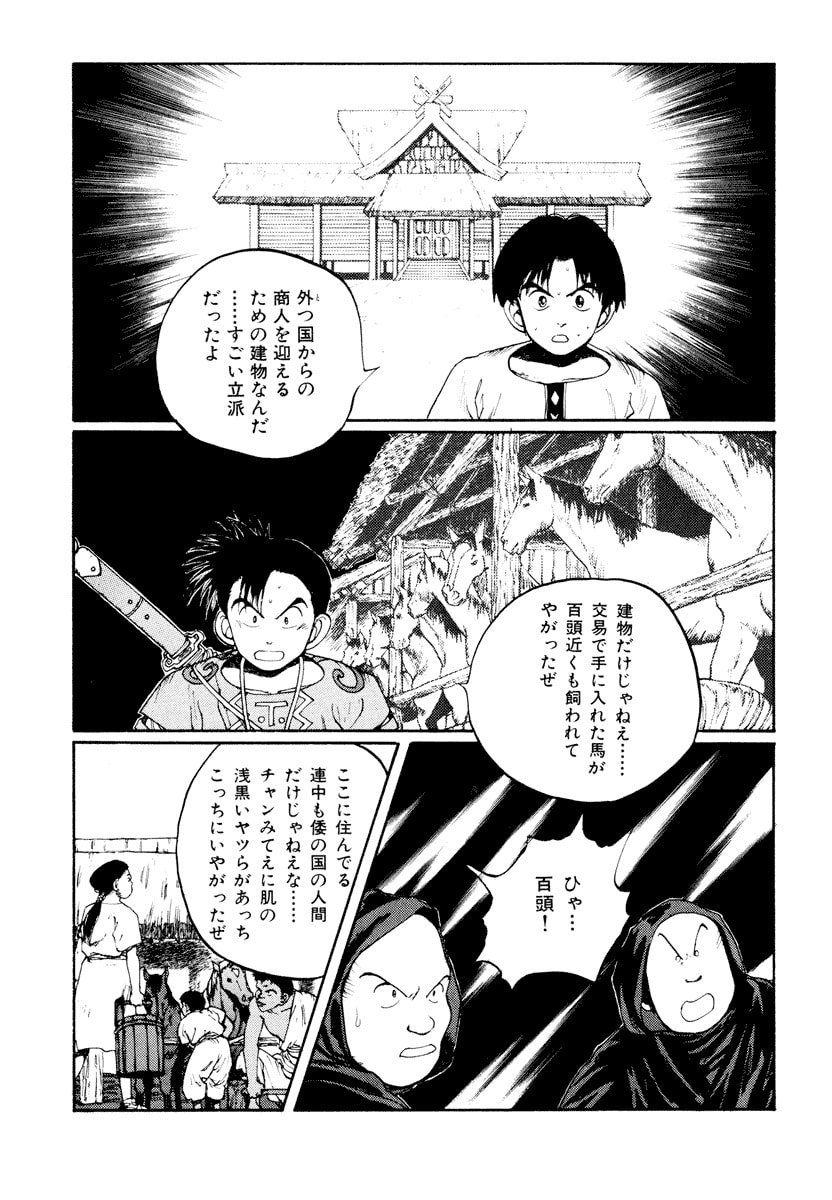 Dũng Sĩ RaiKa Volume 6 - Next Volume 7
