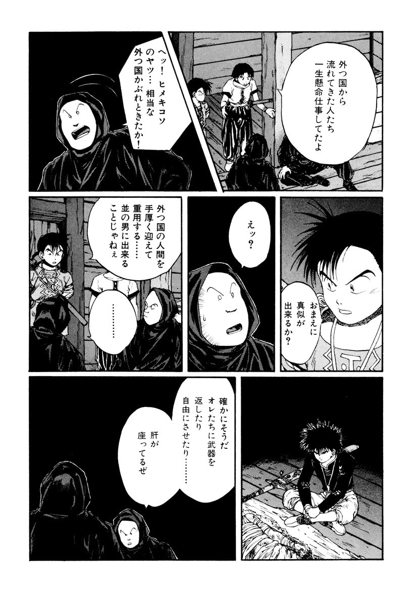 Dũng Sĩ RaiKa Volume 6 - Next Volume 7