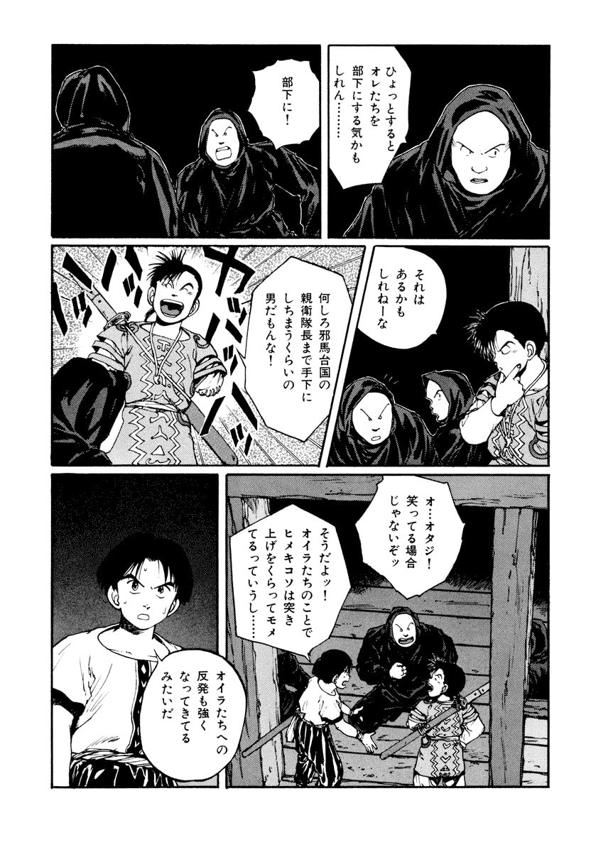 Dũng Sĩ RaiKa Volume 6 - Next Volume 7