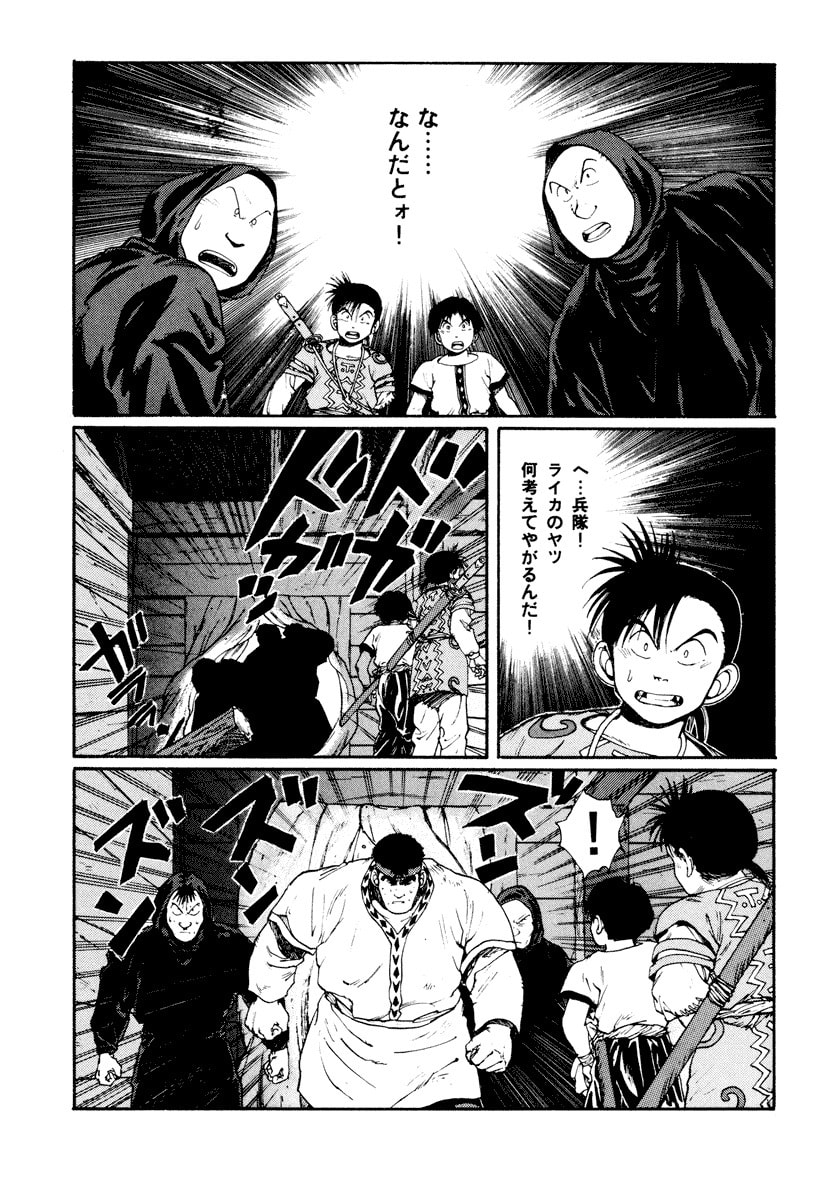 Dũng Sĩ RaiKa Volume 6 - Next Volume 7